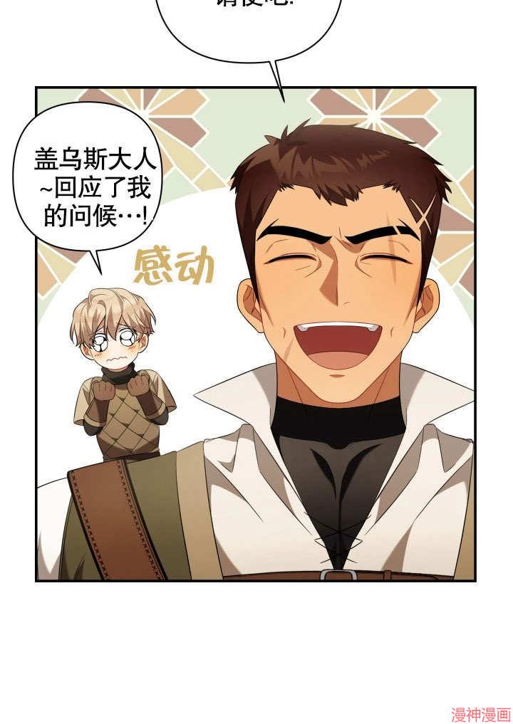 献上你死亡的时间~漫画,第21话4图