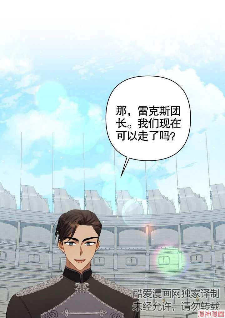 献上你死亡的时间~漫画,第21话2图