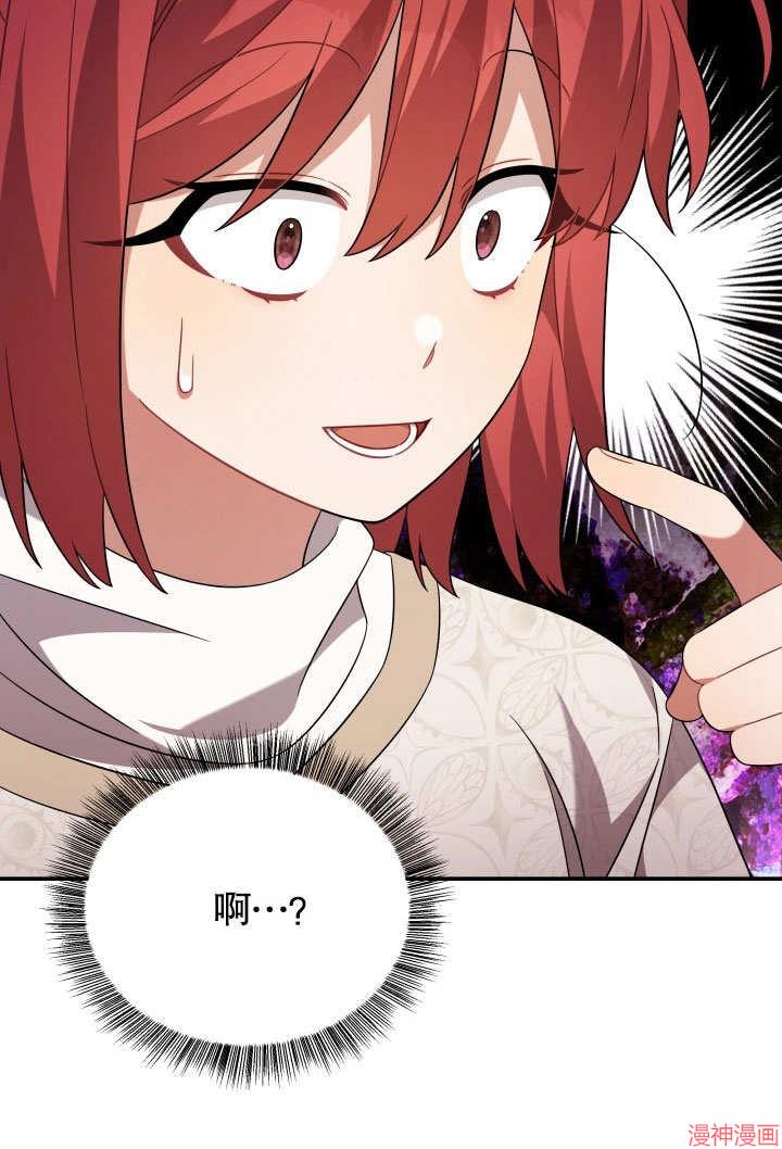 献上你死亡的时间~漫画,第21话4图