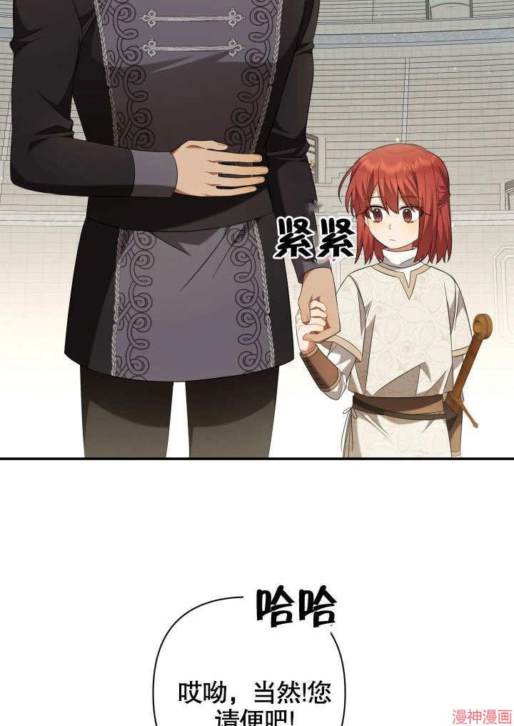 献上你死亡的时间~漫画,第21话3图