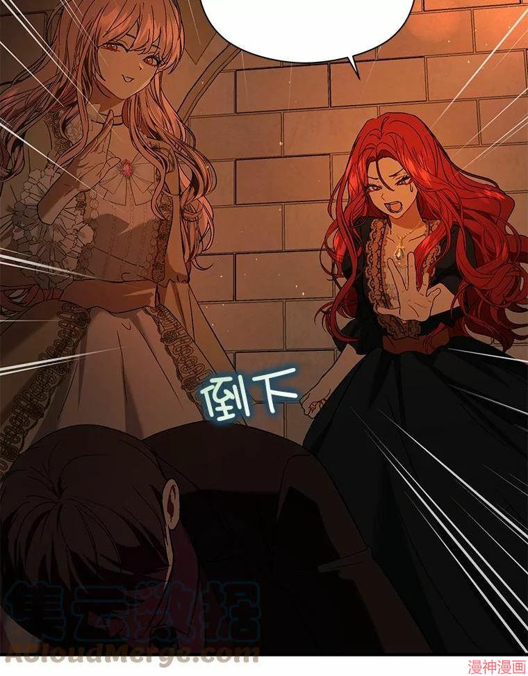 并不是想引诱男主~漫画,第51话1图