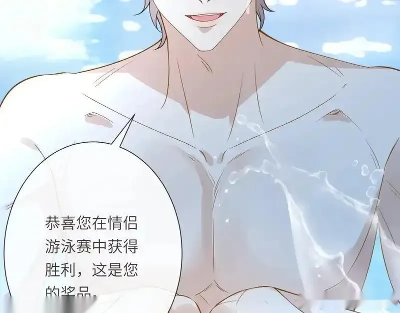 满级大佬翻车以后~漫画,第400 海底私会1图