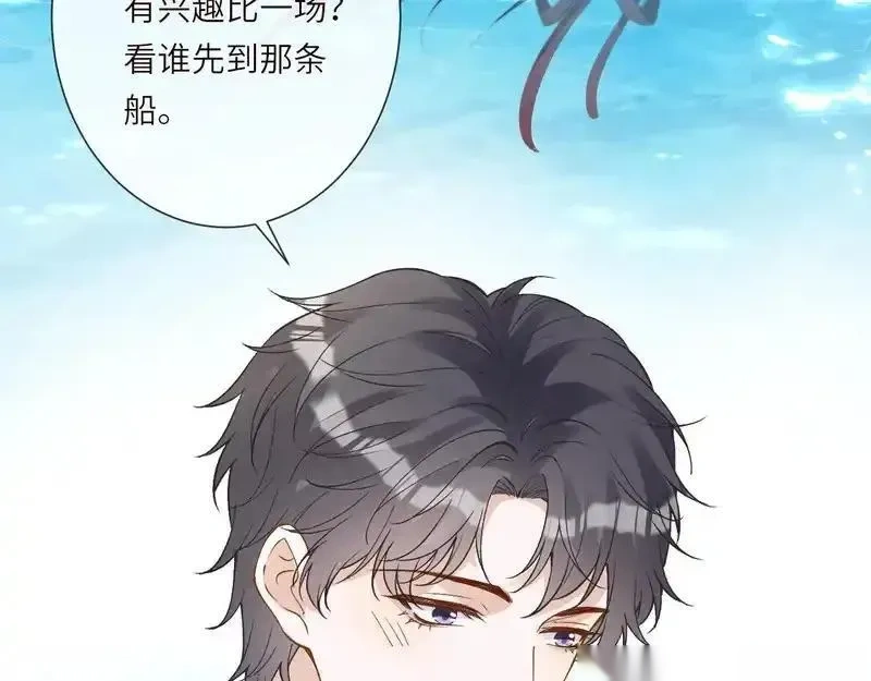 满级大佬翻车以后~漫画,第400 海底私会4图