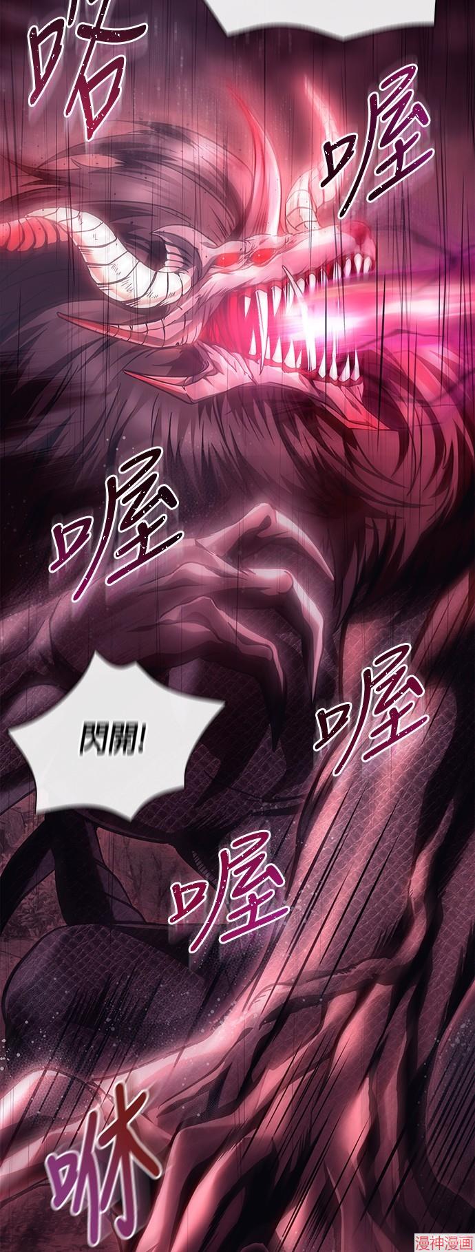 变成蛮族！游戏生存战~漫画,第50话4图