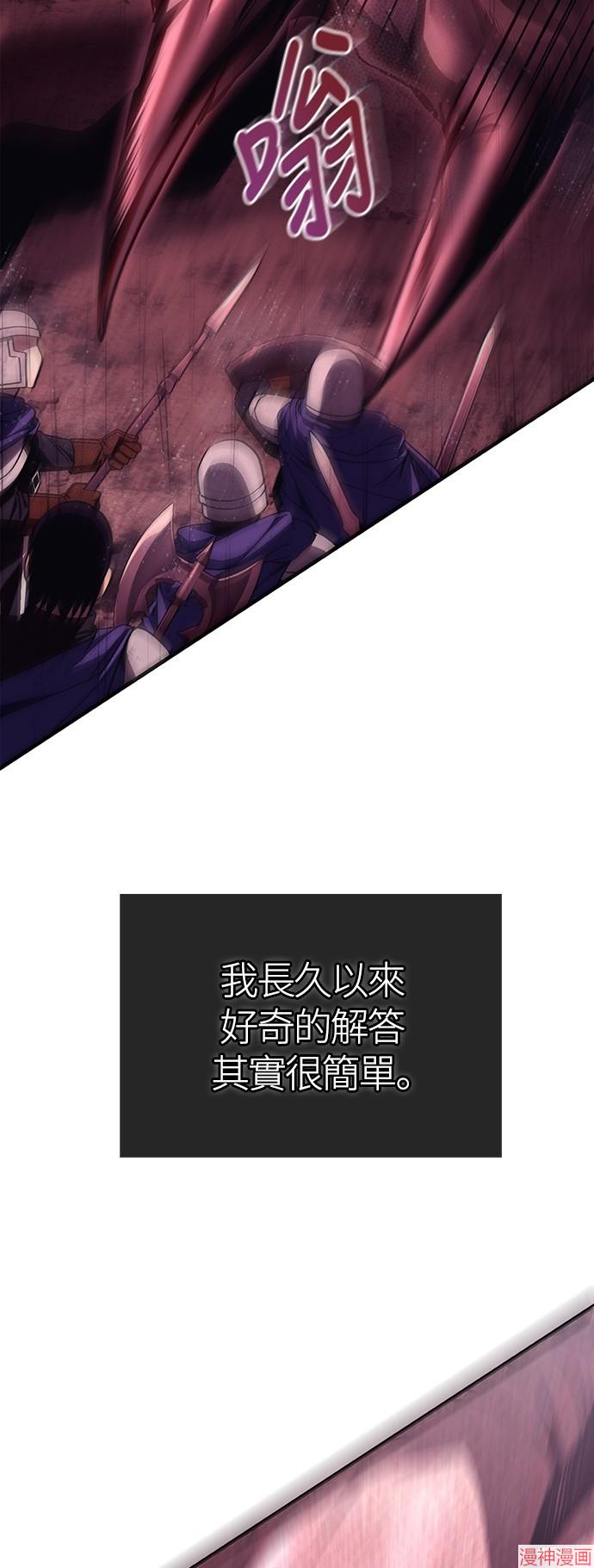 变成蛮族！游戏生存战~漫画,第50话5图