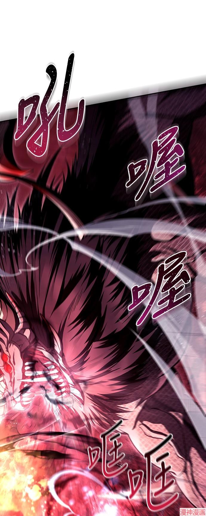 变成蛮族！游戏生存战~漫画,第50话2图