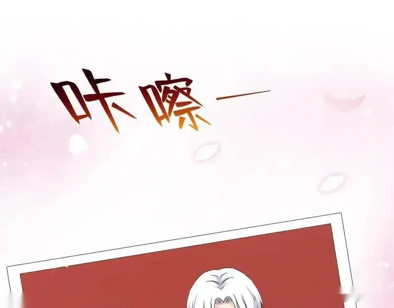 恰似寒光遇骄阳~漫画,第590话 生日惊喜3图