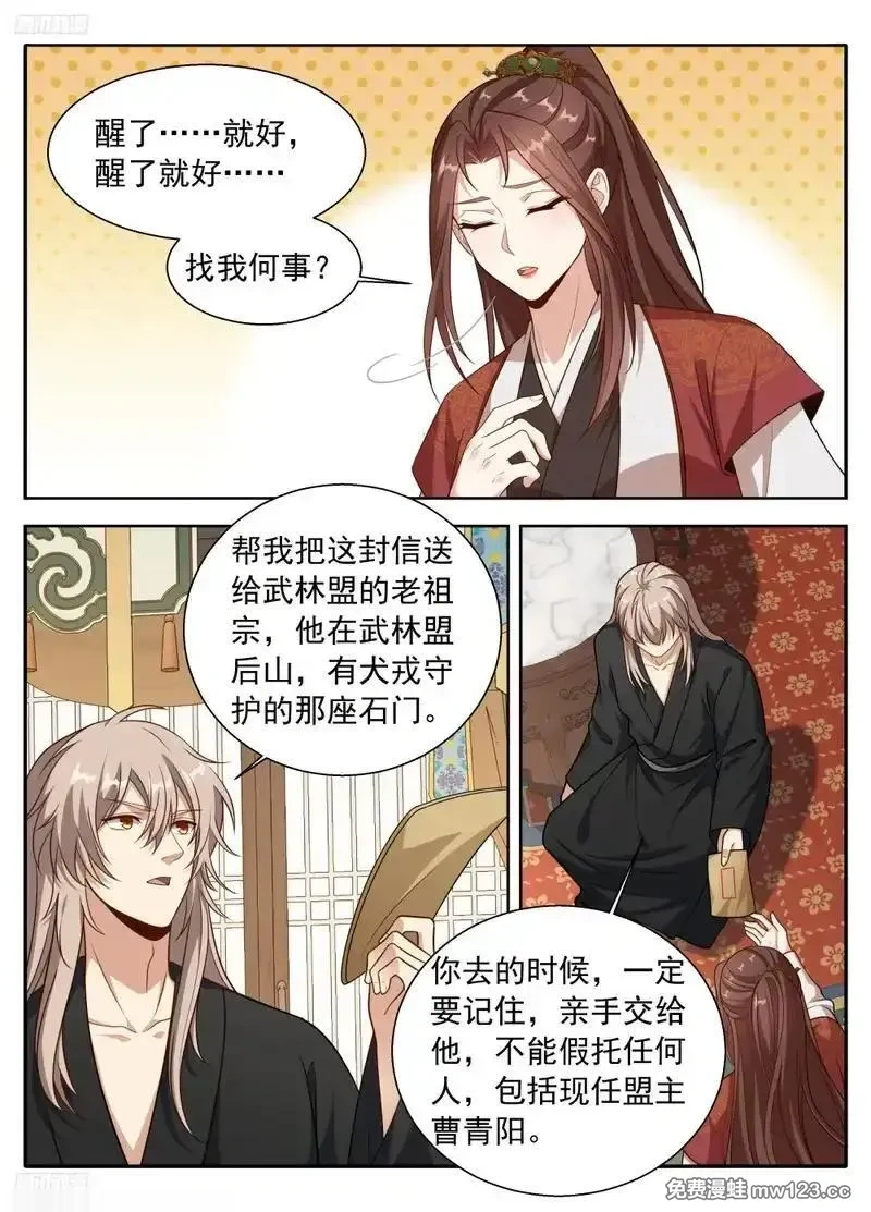 大奉打更人~漫画,619蛊神3图