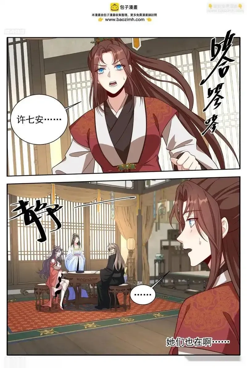 大奉打更人~漫画,619蛊神2图