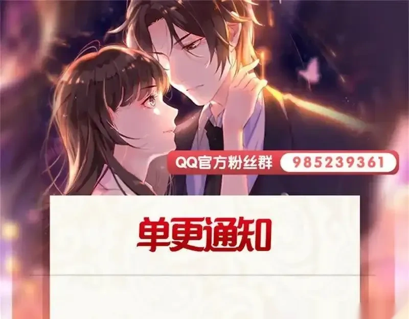 恰似寒光遇骄阳~漫画,第590话 生日惊喜1图