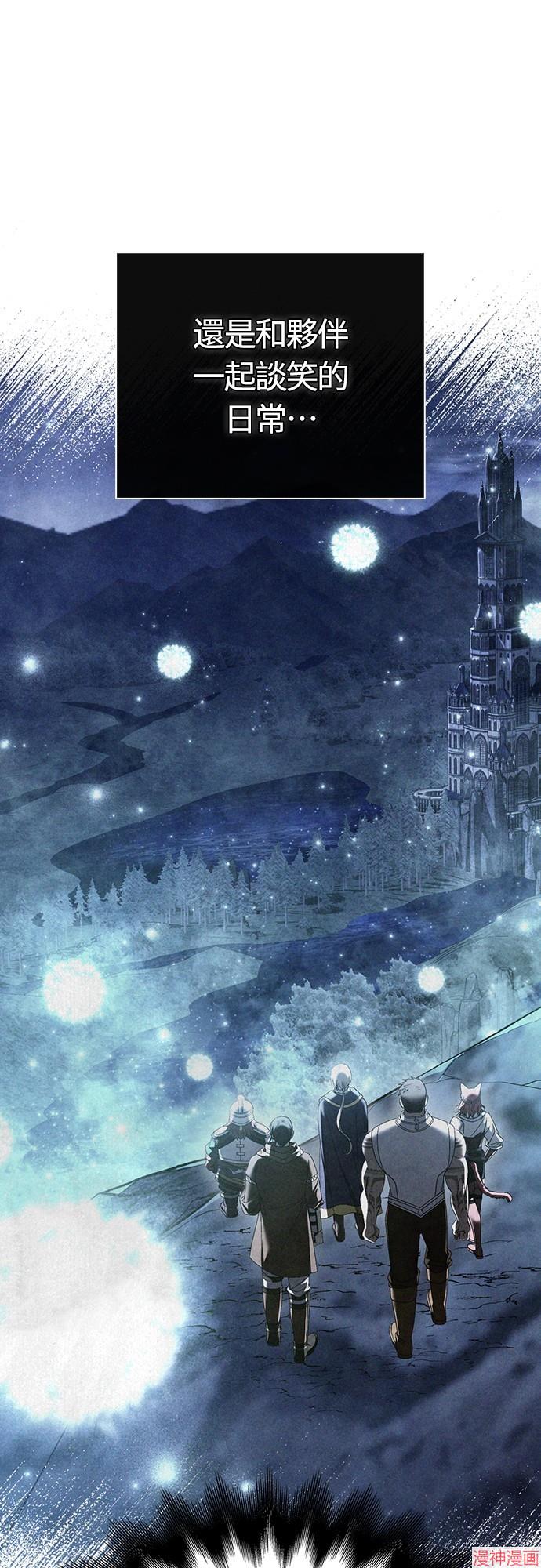 变成蛮族！游戏生存战~漫画,第81话2图