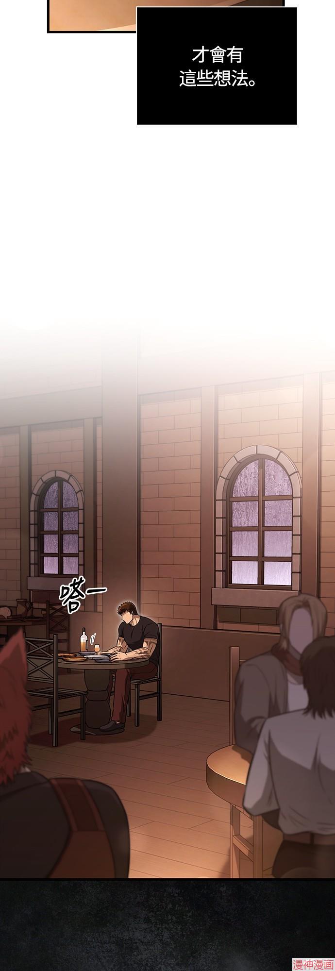 变成蛮族！游戏生存战~漫画,第81话4图