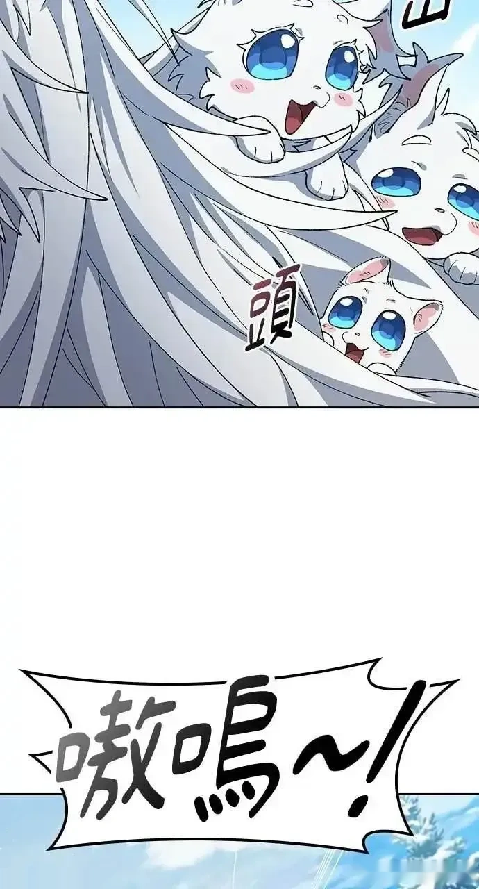 异世界露营疗愈生活~漫画,第86话3图