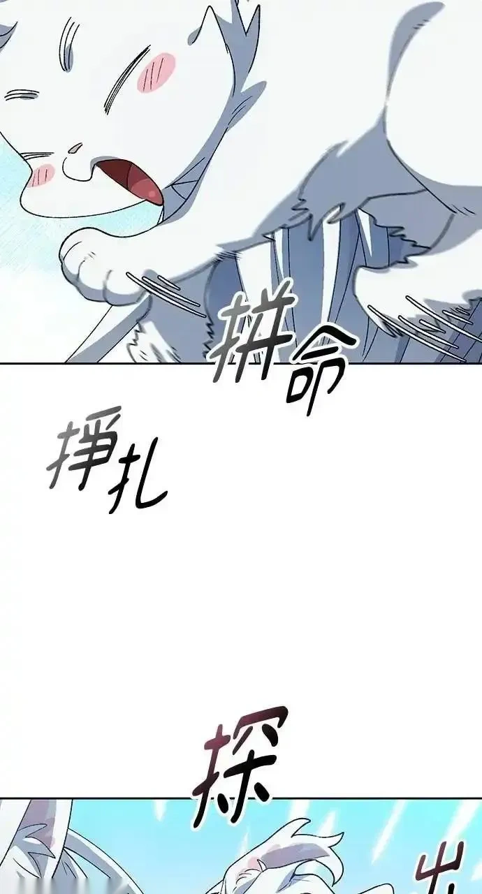 异世界露营疗愈生活~漫画,第86话2图