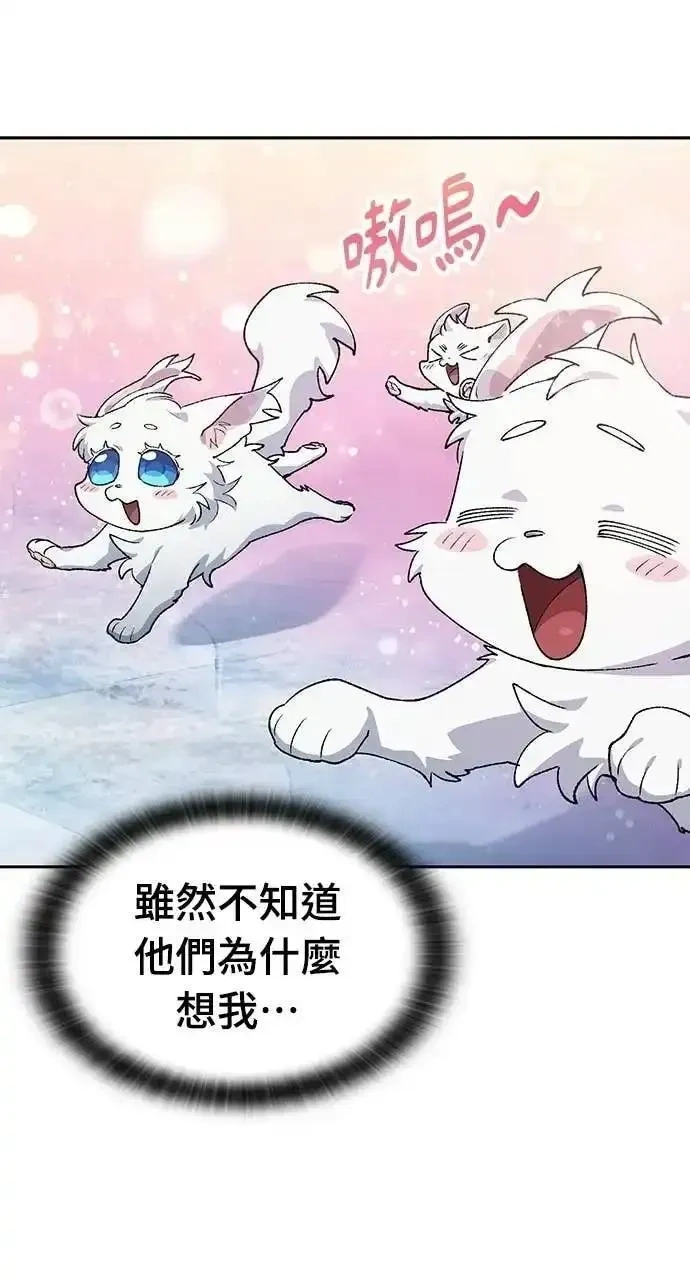 异世界露营疗愈生活~漫画,第86话5图