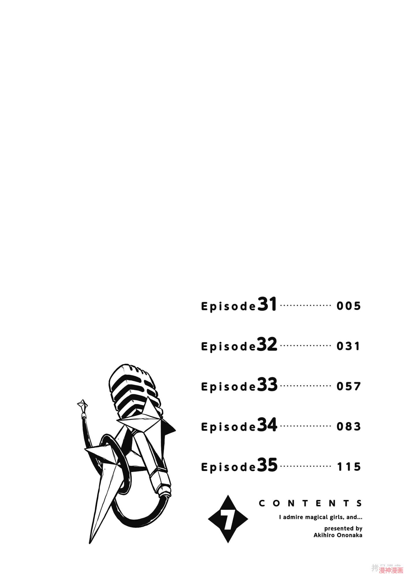 憧憬成为魔法少女~漫画,第7卷3图