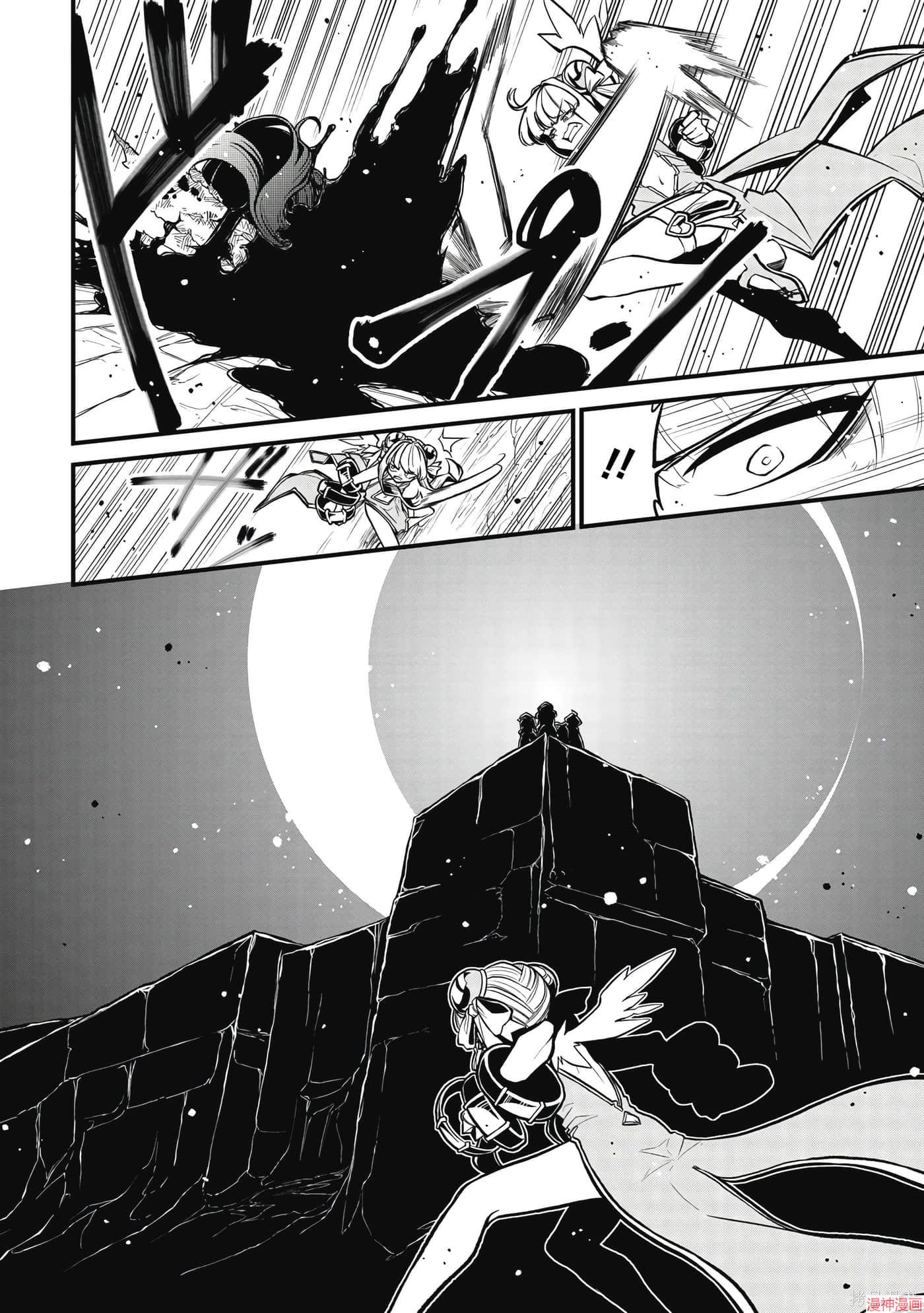 憧憬成为魔法少女~漫画,第7卷1图