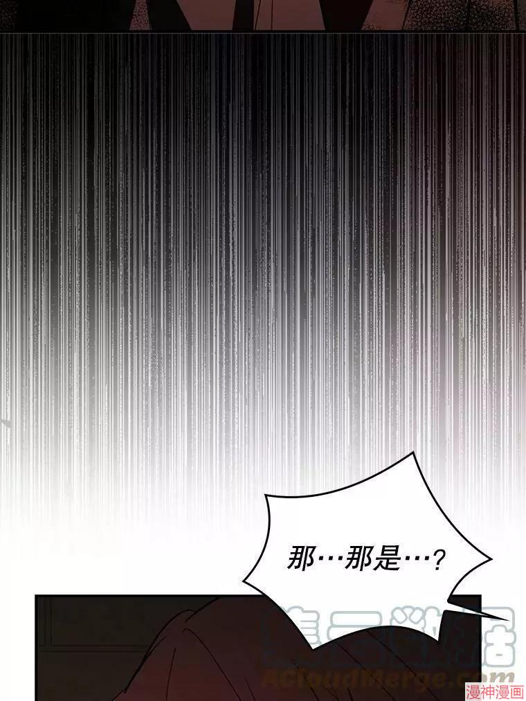 并不是想引诱男主~漫画,第56话5图