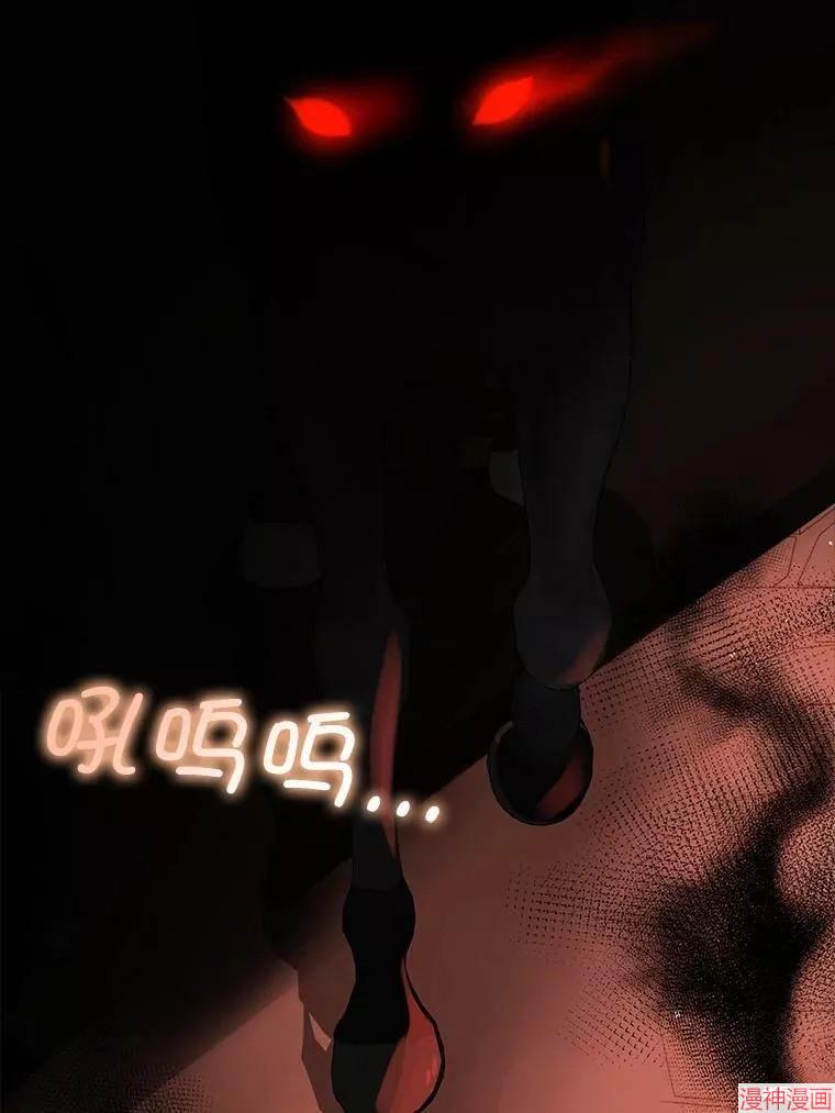 并不是想引诱男主~漫画,第56话3图