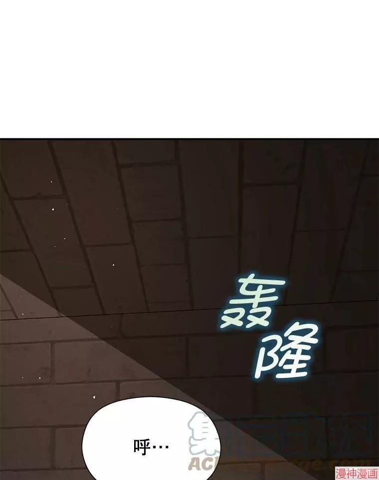 并不是想引诱男主~漫画,第56话5图