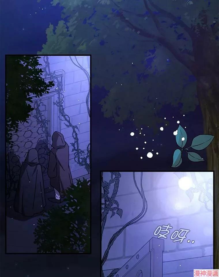 并不是想引诱男主~漫画,第56话3图