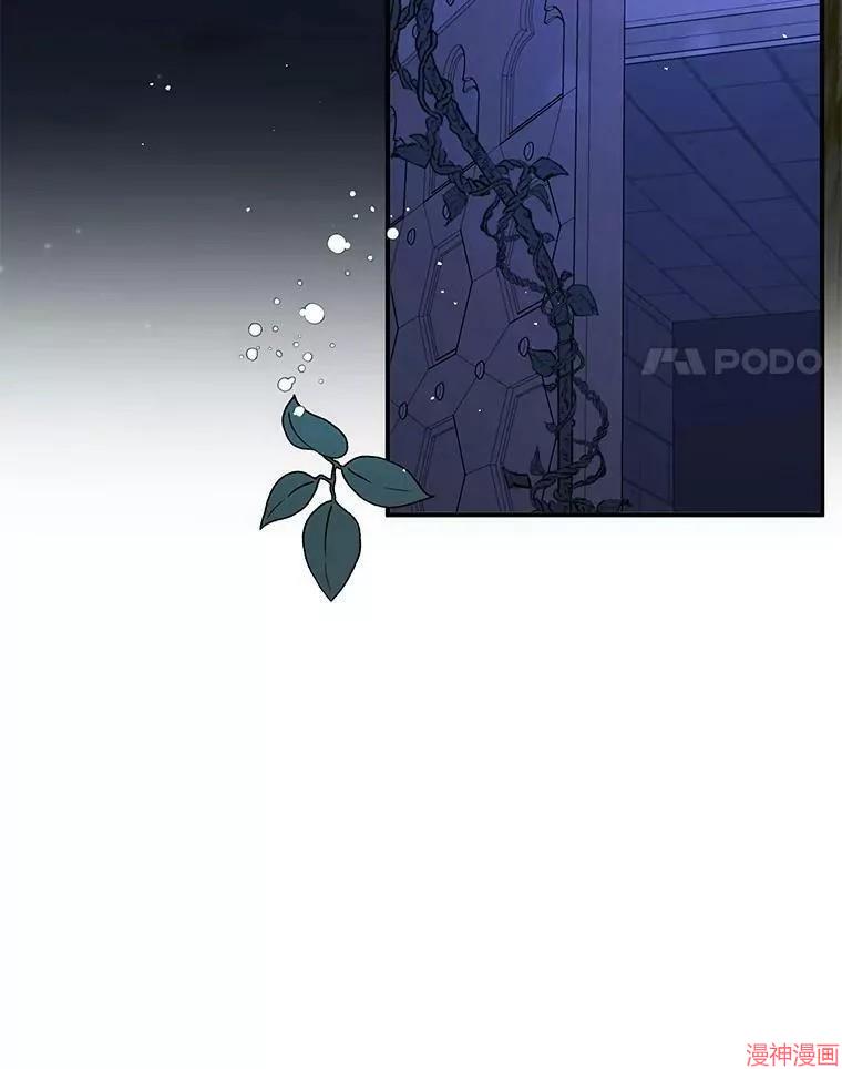 并不是想引诱男主~漫画,第56话4图