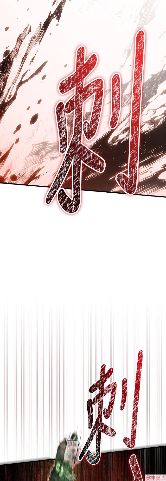 变成蛮族！游戏生存战~漫画,第79话5图