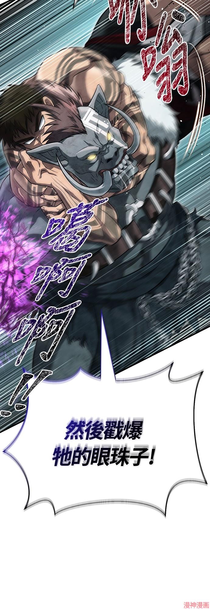 变成蛮族！游戏生存战~漫画,第79话3图