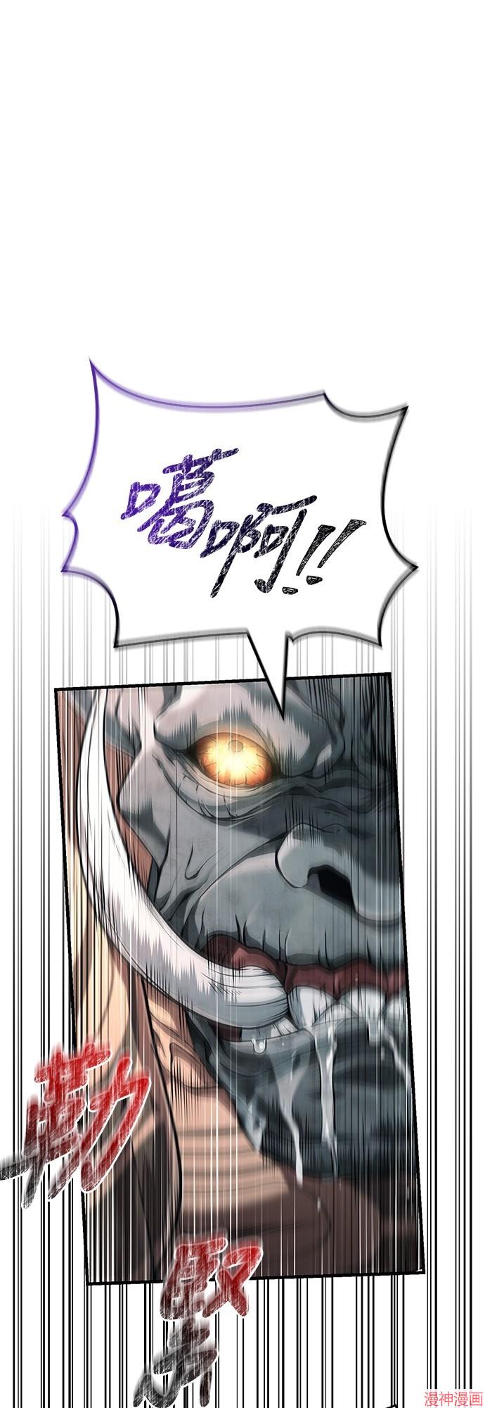 变成蛮族！游戏生存战~漫画,第79话1图