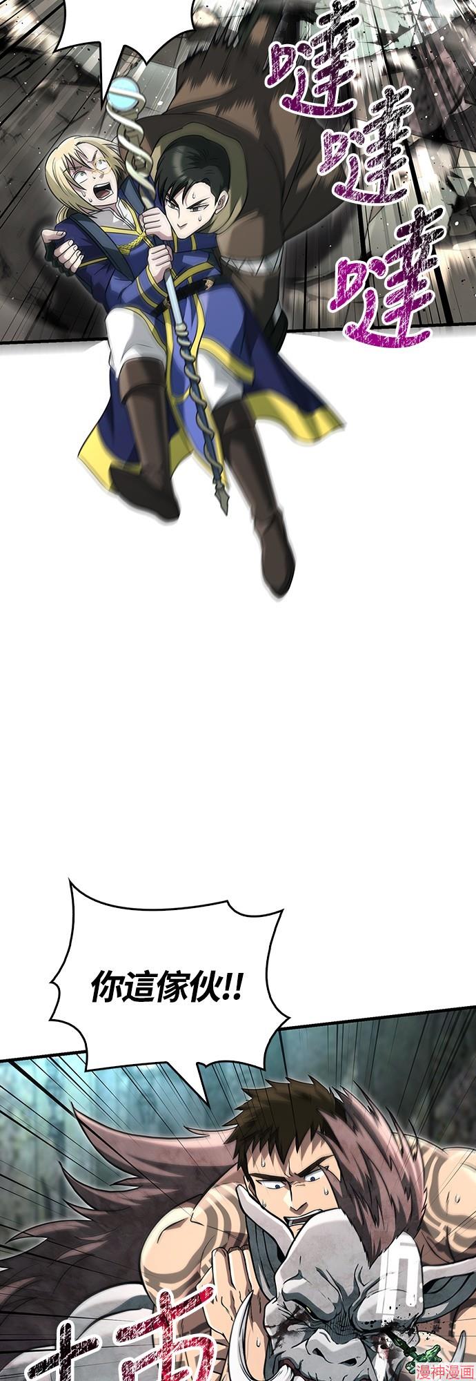 变成蛮族！游戏生存战~漫画,第79话1图