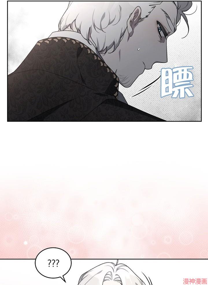 被恶女驯服的野兽~漫画,第21话2图