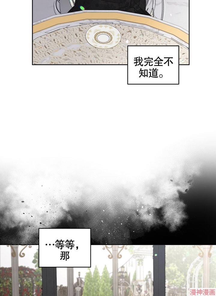 被恶女驯服的野兽~漫画,第21话1图