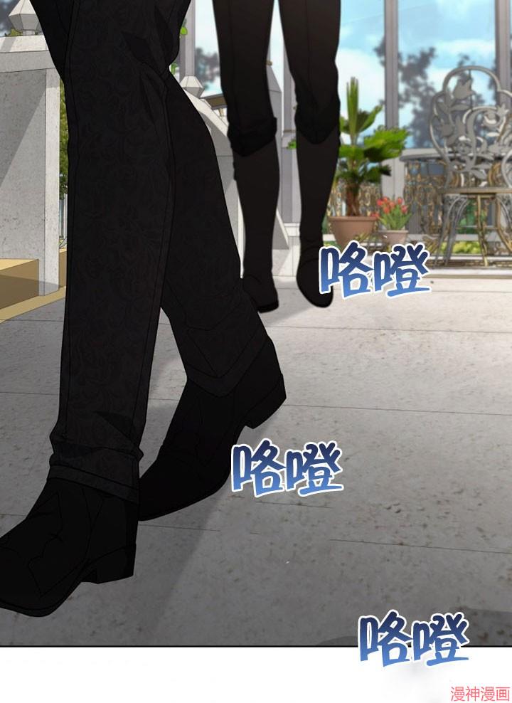 被恶女驯服的野兽~漫画,第21话4图