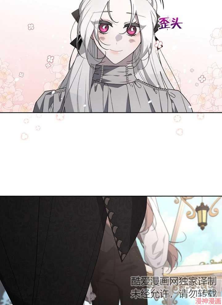 被恶女驯服的野兽~漫画,第21话3图