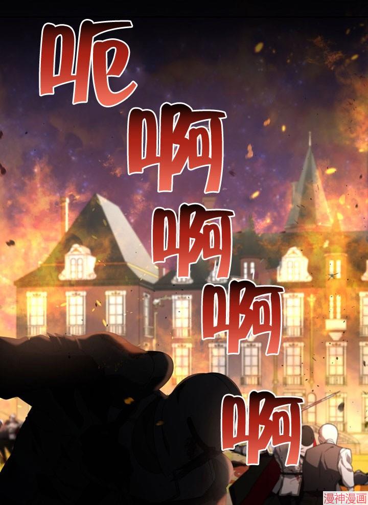 被恶女驯服的野兽~漫画,第21话3图