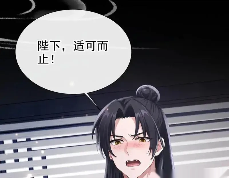 快穿系统：反派大佬不好惹~漫画,第299话 做戏就要做全套3图