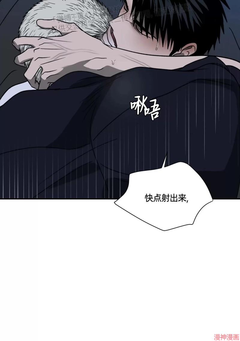 修车危情~漫画,第56话4图