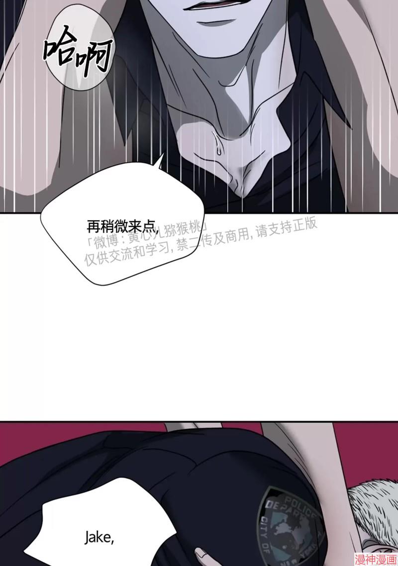 修车危情~漫画,第56话2图