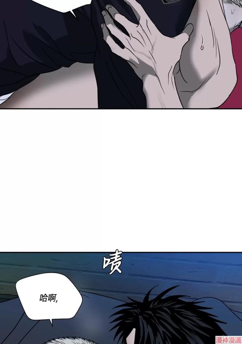 修车危情~漫画,第56话3图