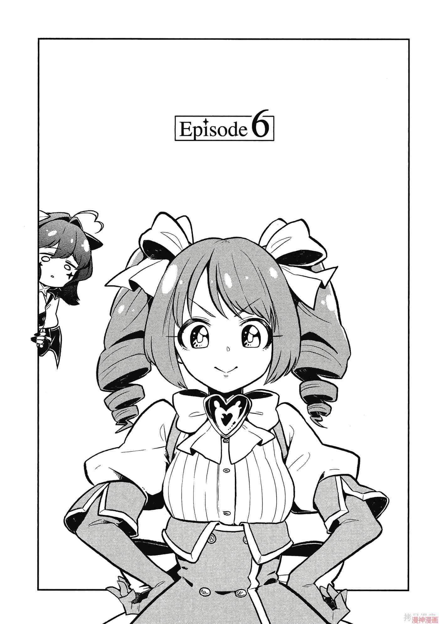 憧憬成为魔法少女~漫画,第1卷4图