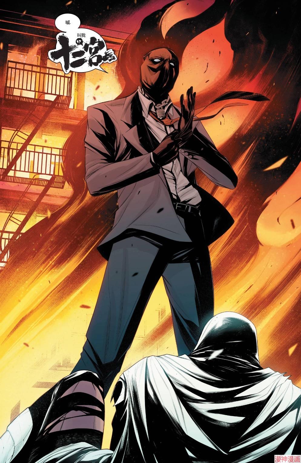 月光骑士v9~漫画,第05卷3图