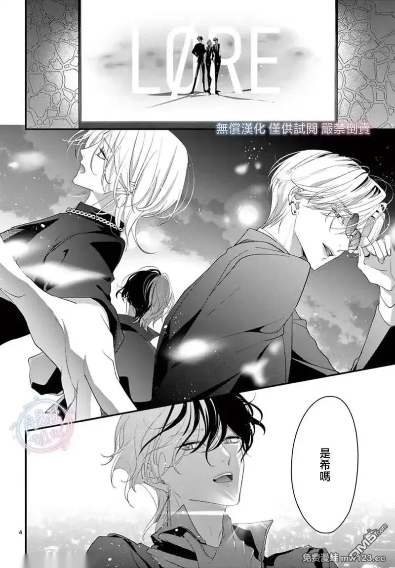 身为女主角，却成为了男爱豆♂！？~漫画,第25话4图