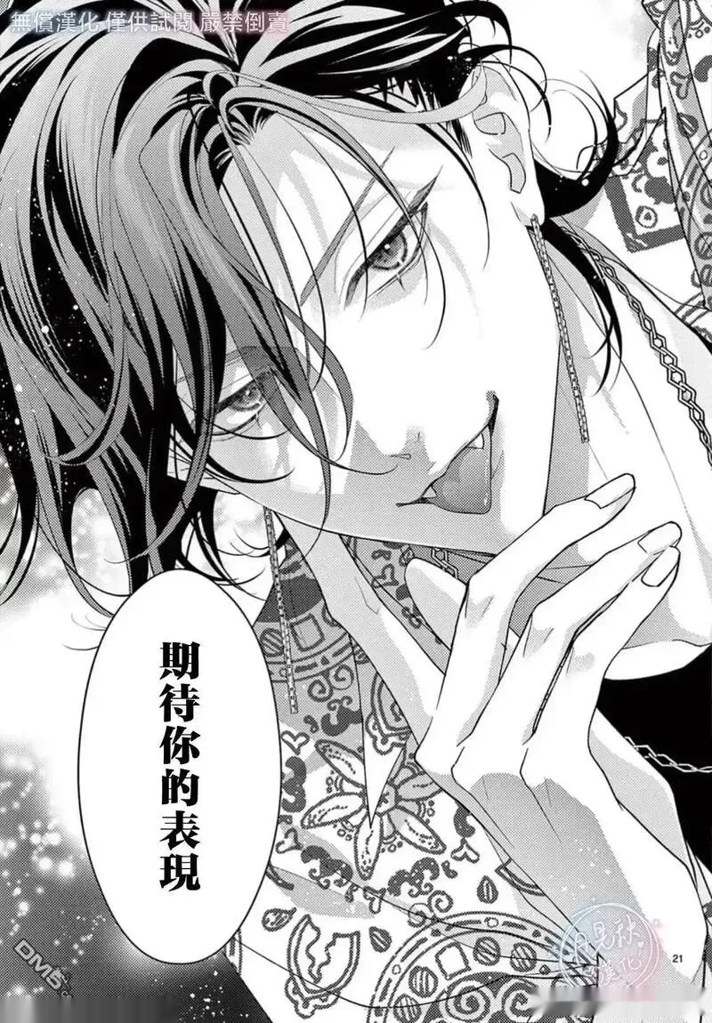 身为女主角，却成为了男爱豆♂！？~漫画,第25话1图