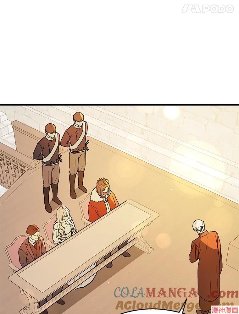 并不是想引诱男主~漫画,第89话1图