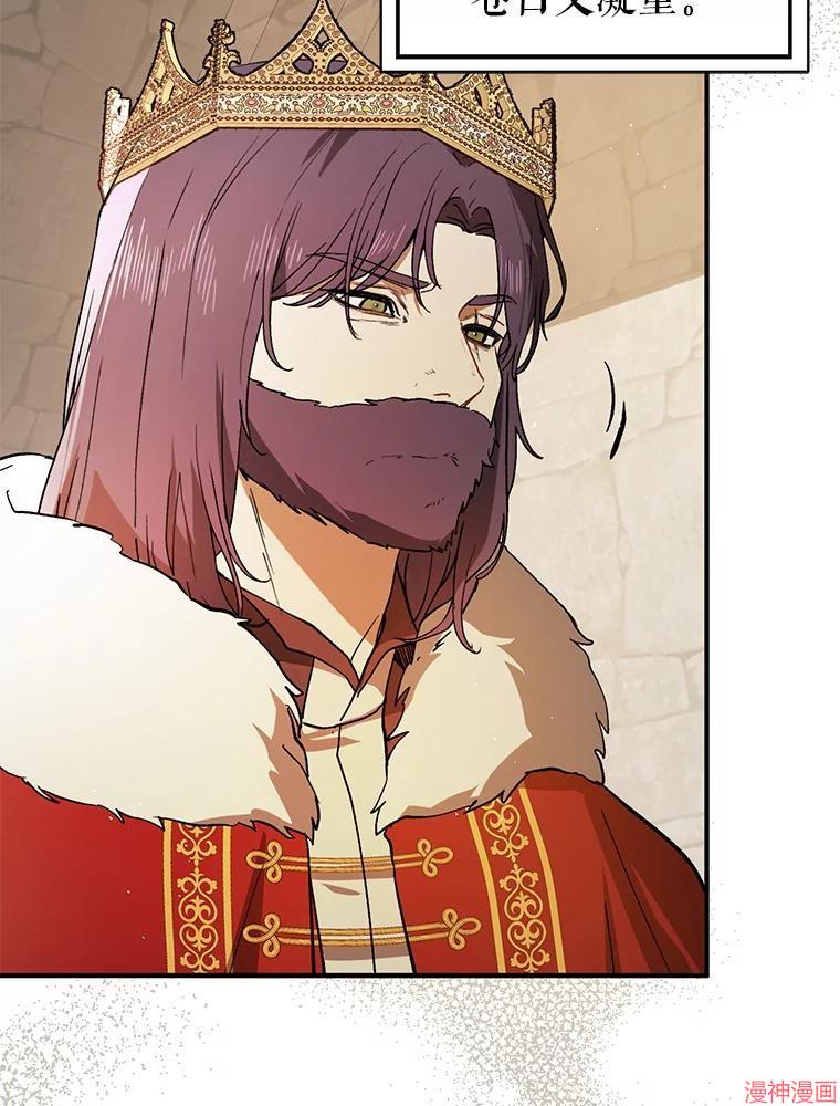 并不是想引诱男主~漫画,第89话3图