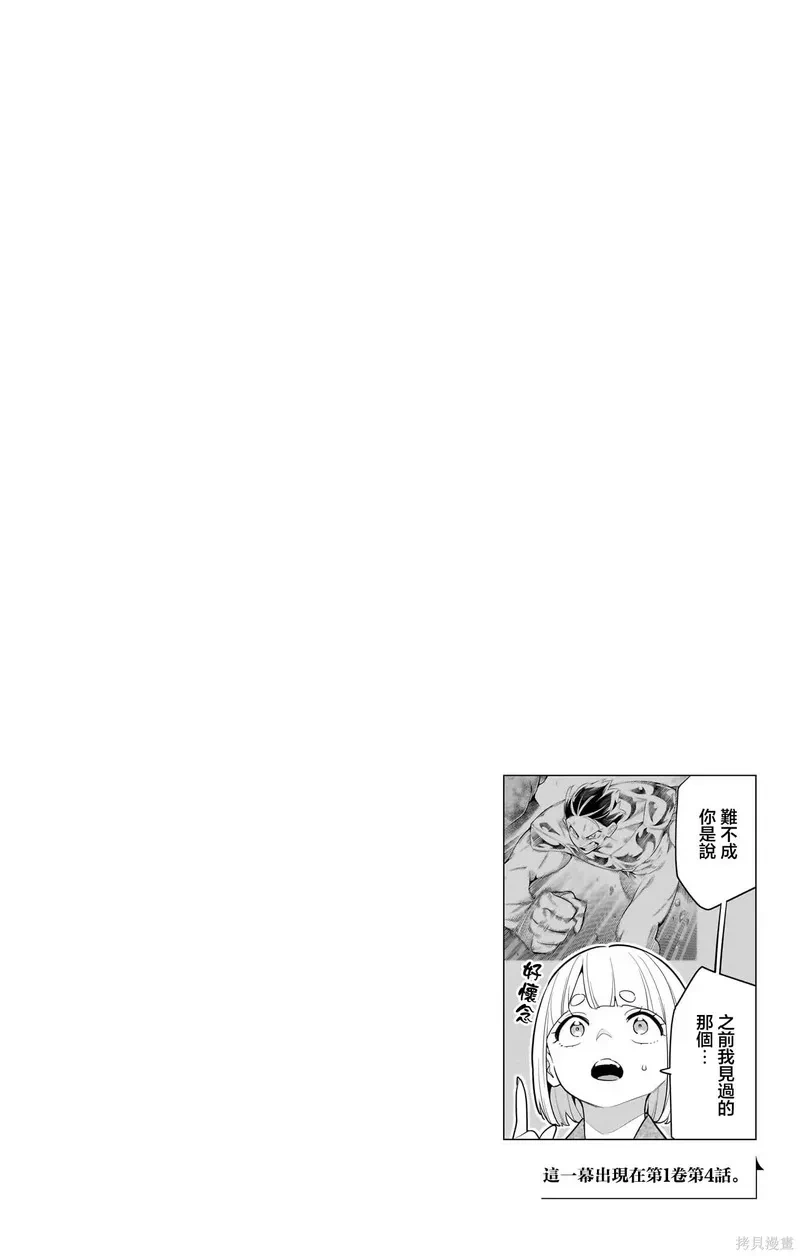 魔都精兵的奴隶原作漫画,20卷增页1图