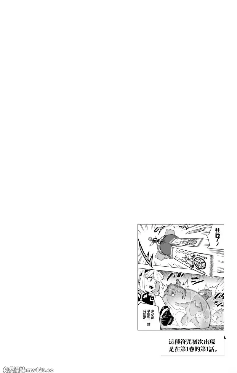 魔都精兵的奴隶原作漫画,20卷增页2图