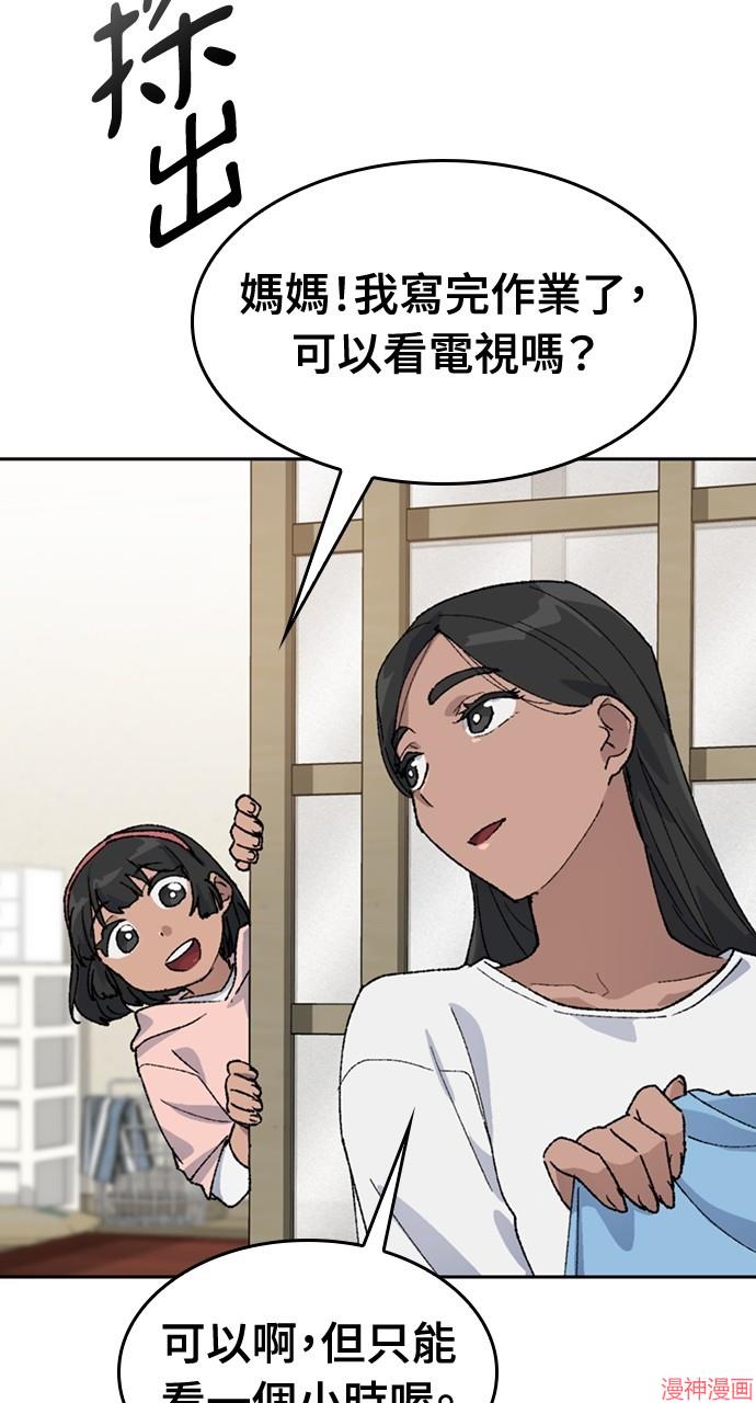 异世界露营疗愈生活~漫画,第36话2图