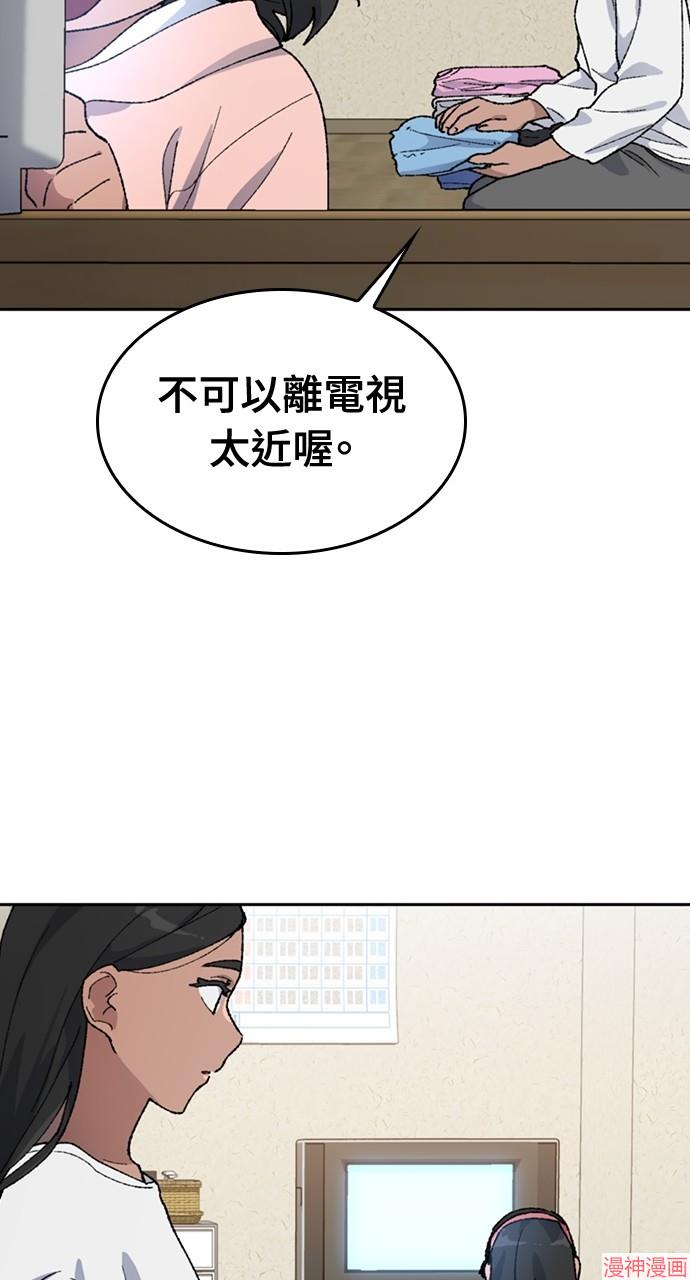 异世界露营疗愈生活~漫画,第36话4图