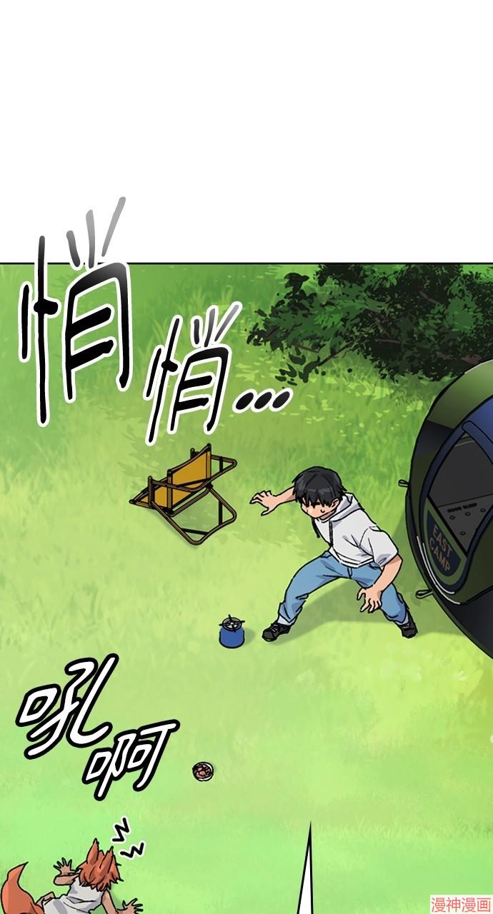 异世界露营疗愈生活~漫画,第7话1图